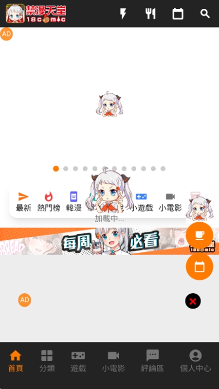 jmcomic2 app 官网阅读界面